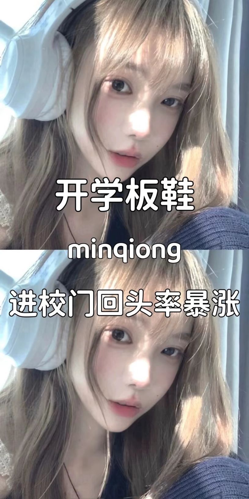 学生党开学必备