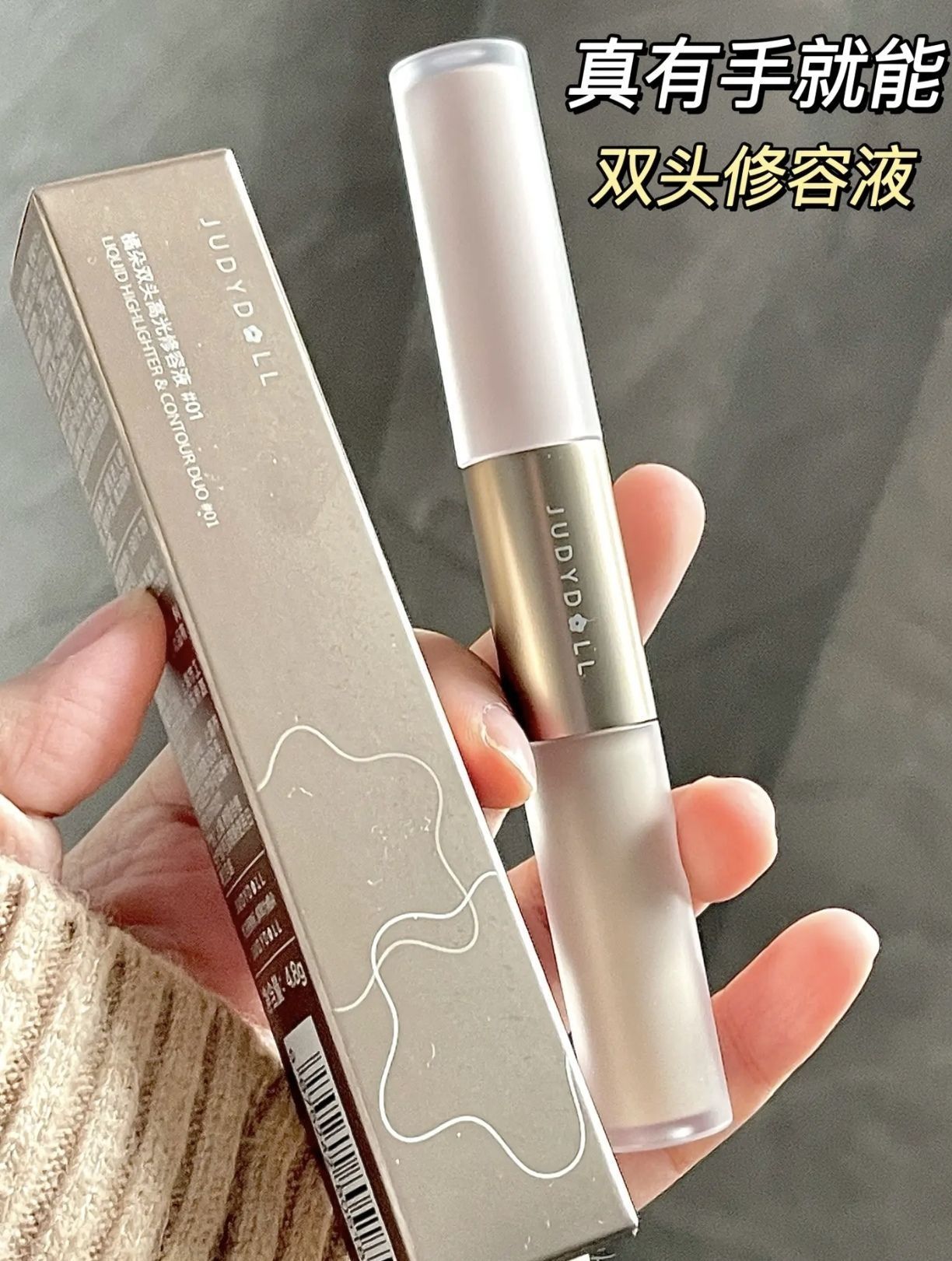 双头高光修容，美妆必备！！