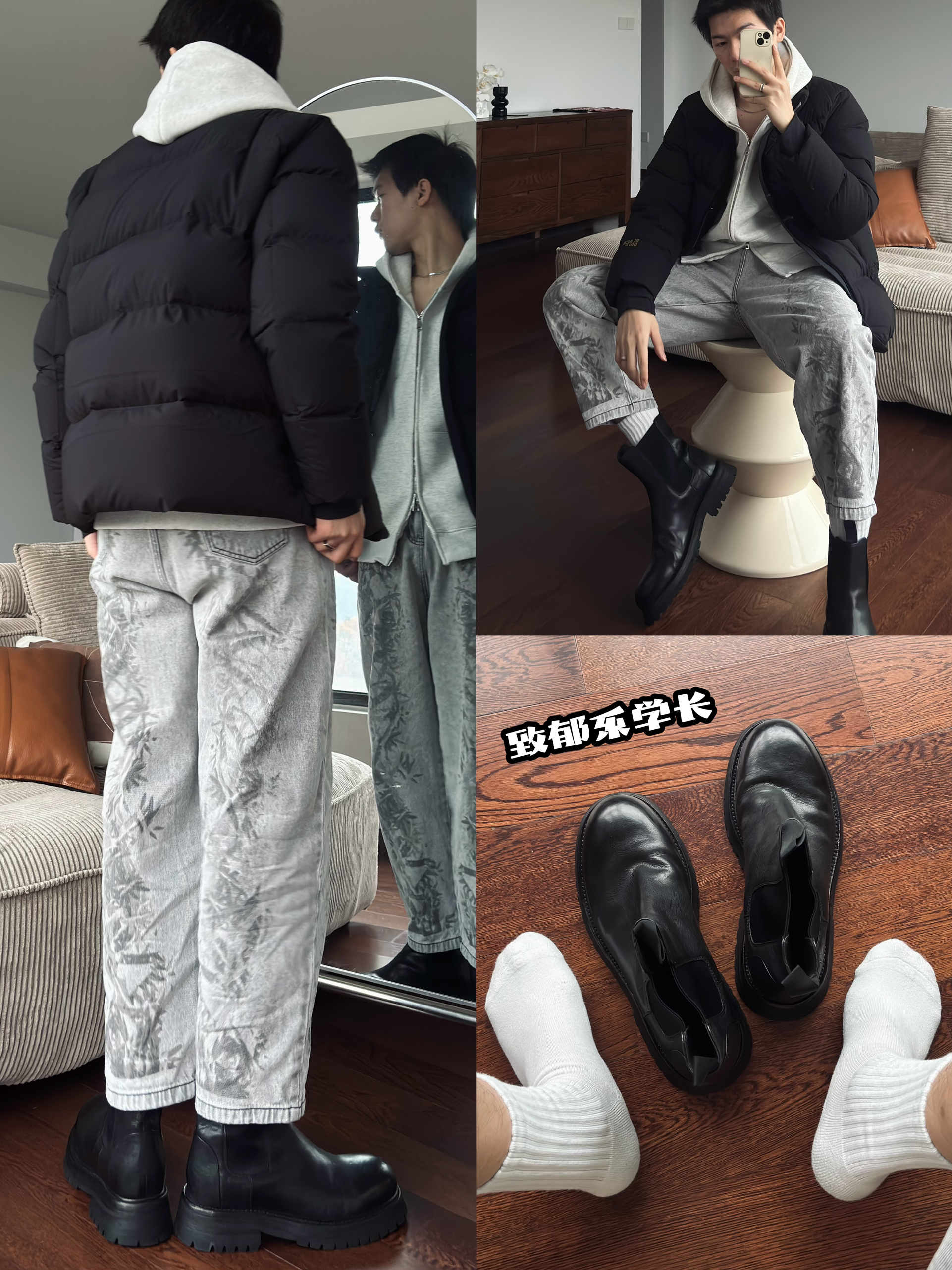 顶男约会穿搭来了