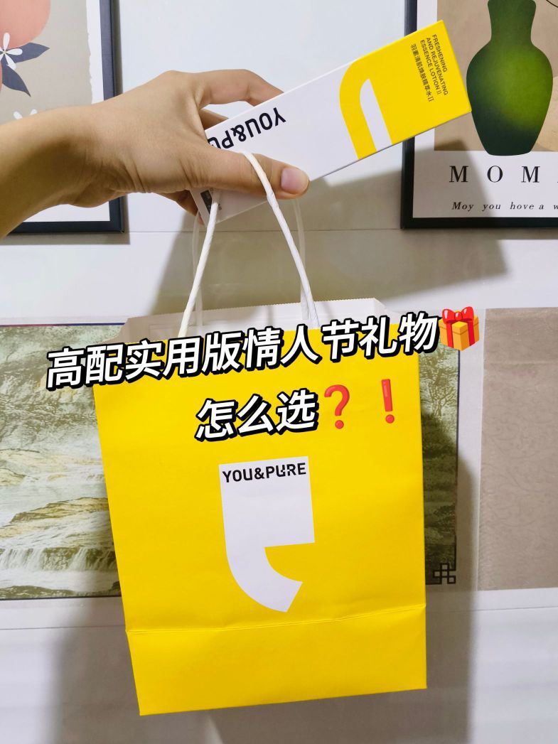 听我劝❗油敏肌你就送这套情人节礼物准没错❗