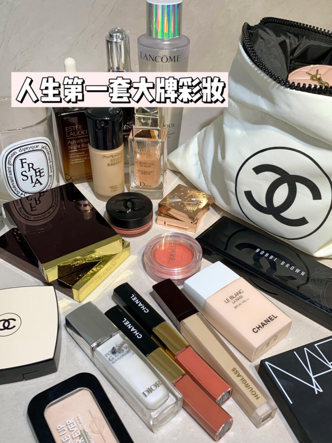 人生第一套大牌彩妆！真的可以用到退休！