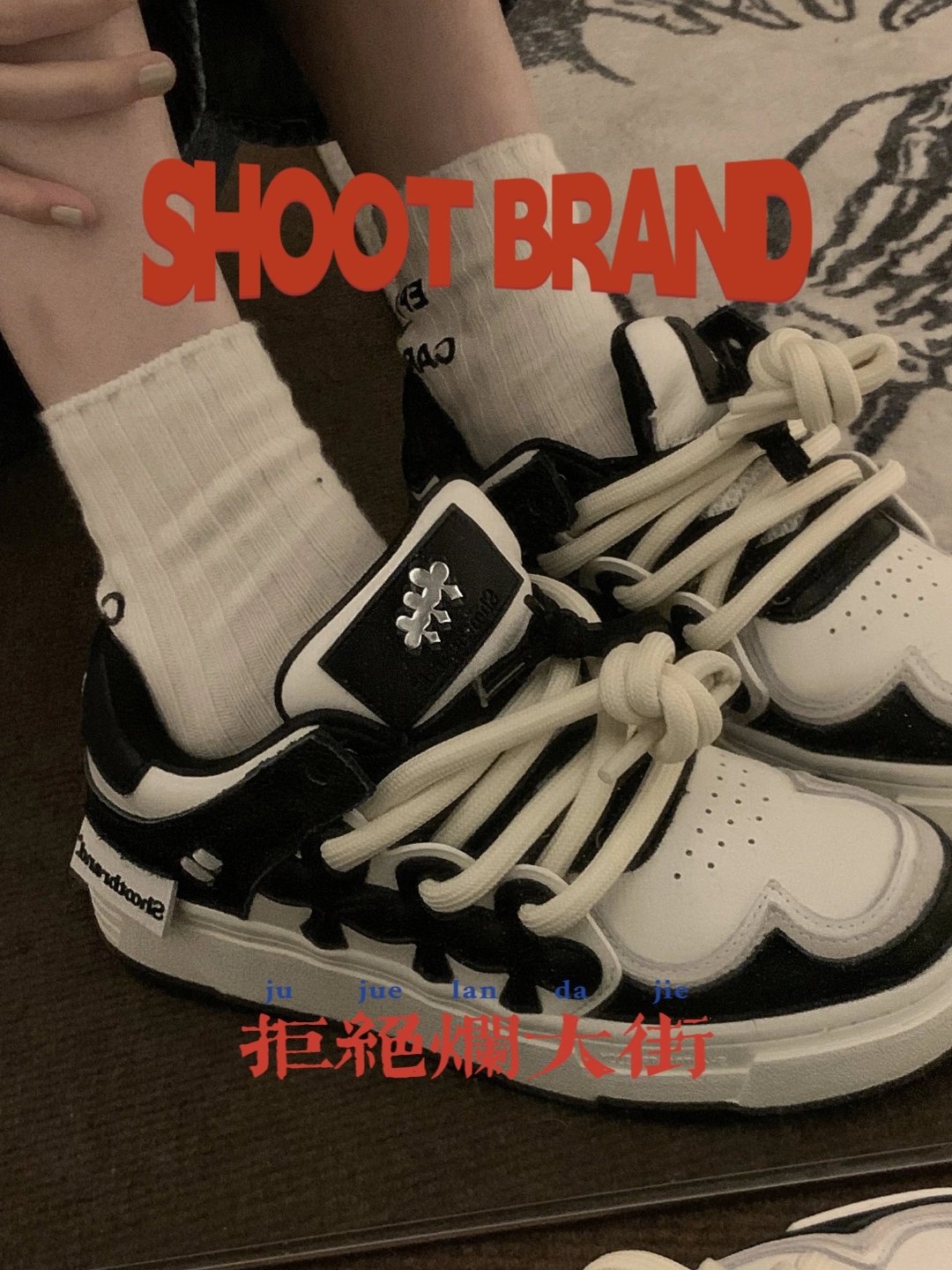 SHOOT BRAND 自由一号 熊猫/黑色