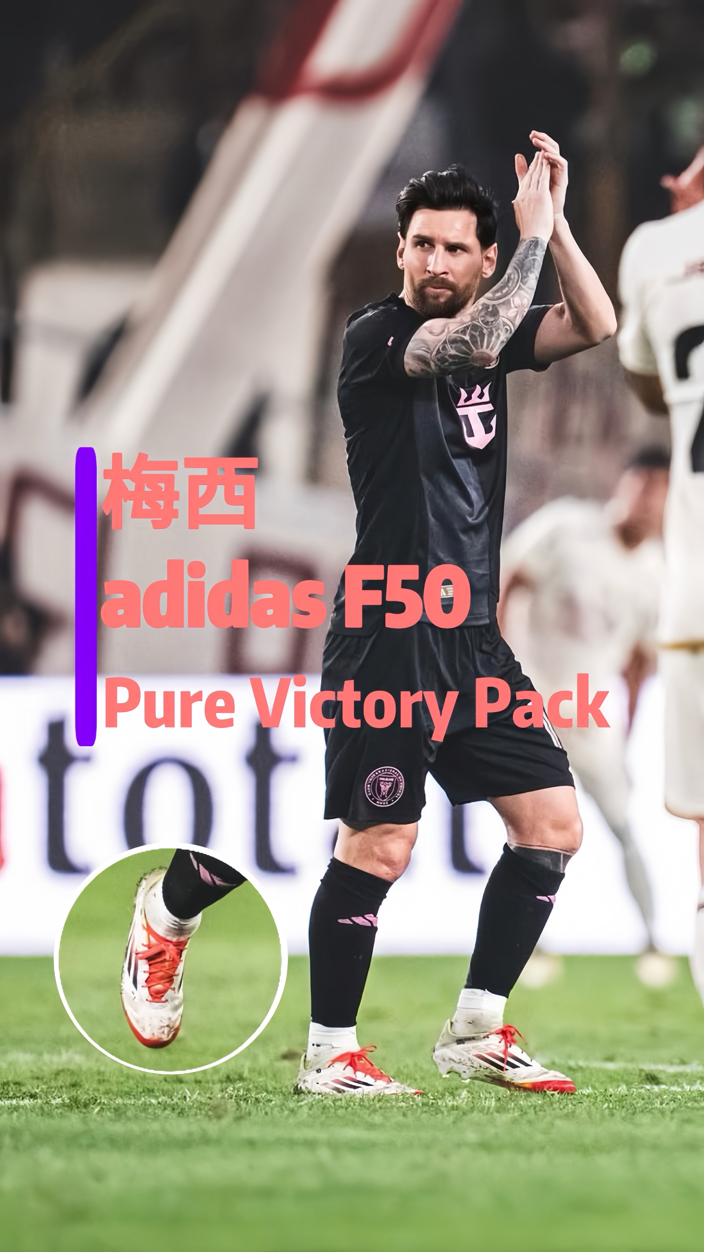 一周战靴观察⚽️⚽️⚽️