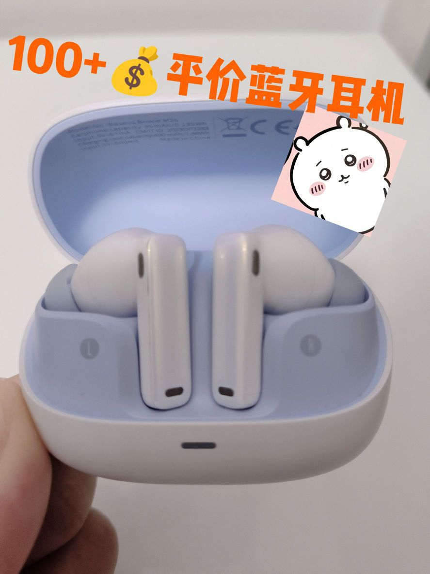 学生党平价蓝牙耳机🎧