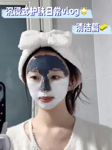 护肤日记🌷|每日清洁秘籍🧖♀️