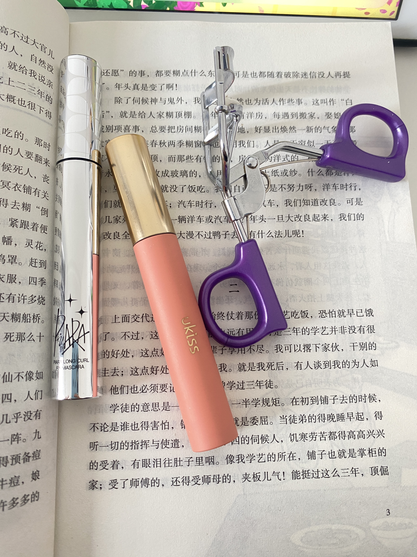 成为睫毛精神奇