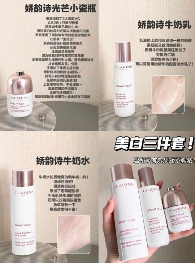 黄黑皮美白 CP !！一套带走暗沉蜡黄！