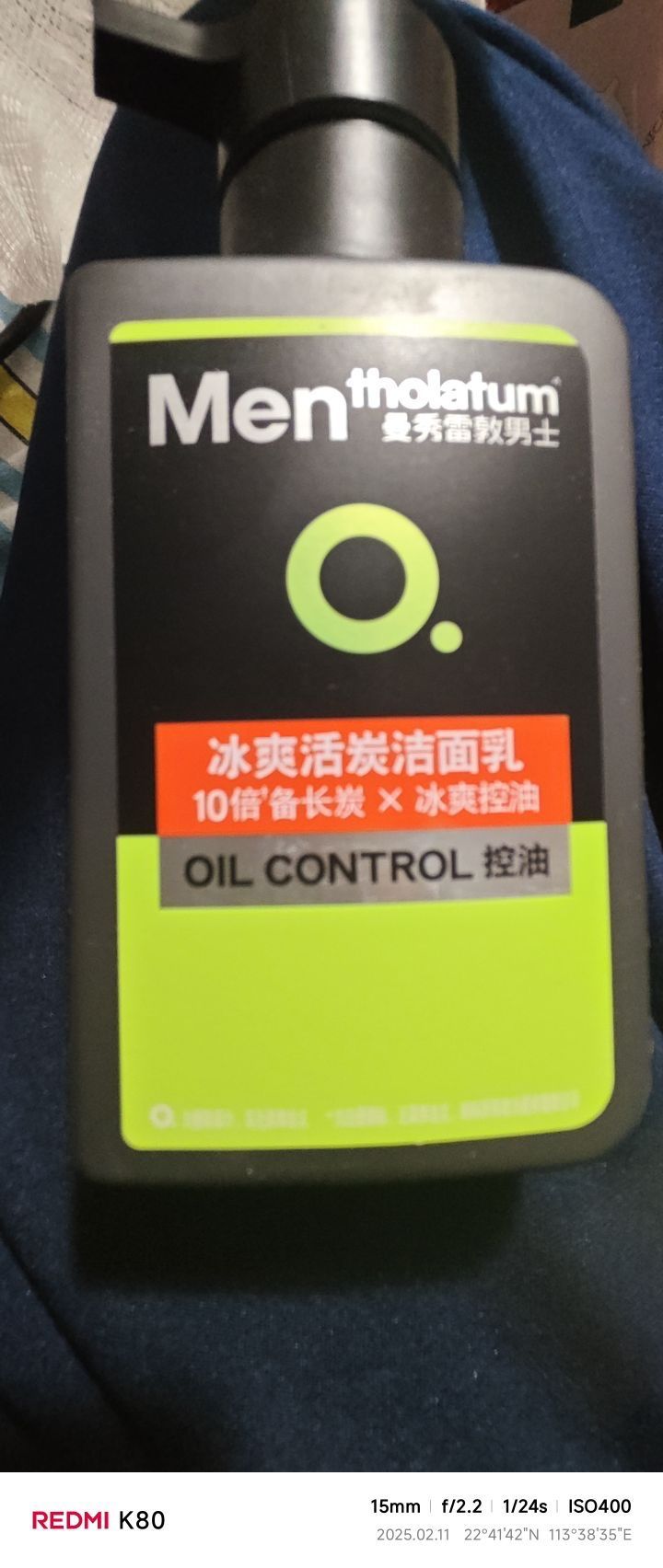 很好，洗的时候脸很清爽，控油