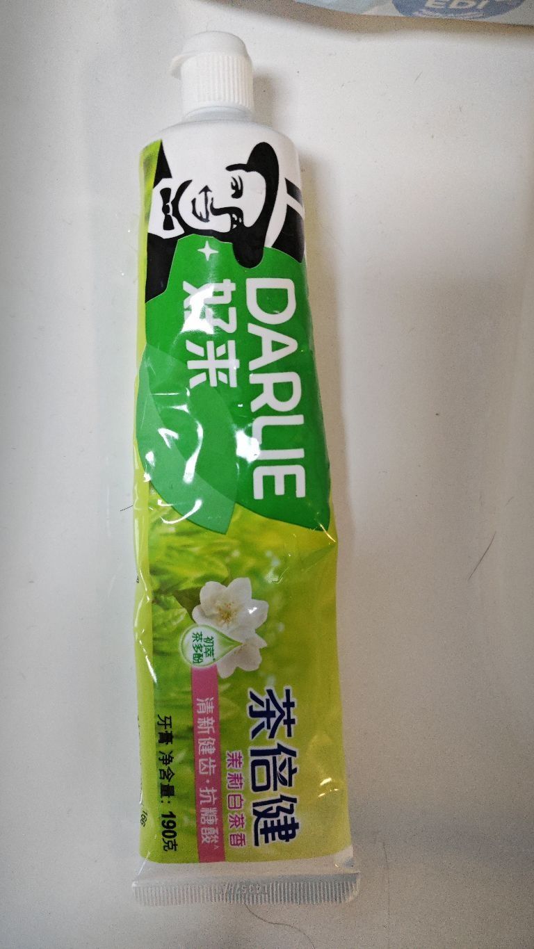 好来牙膏