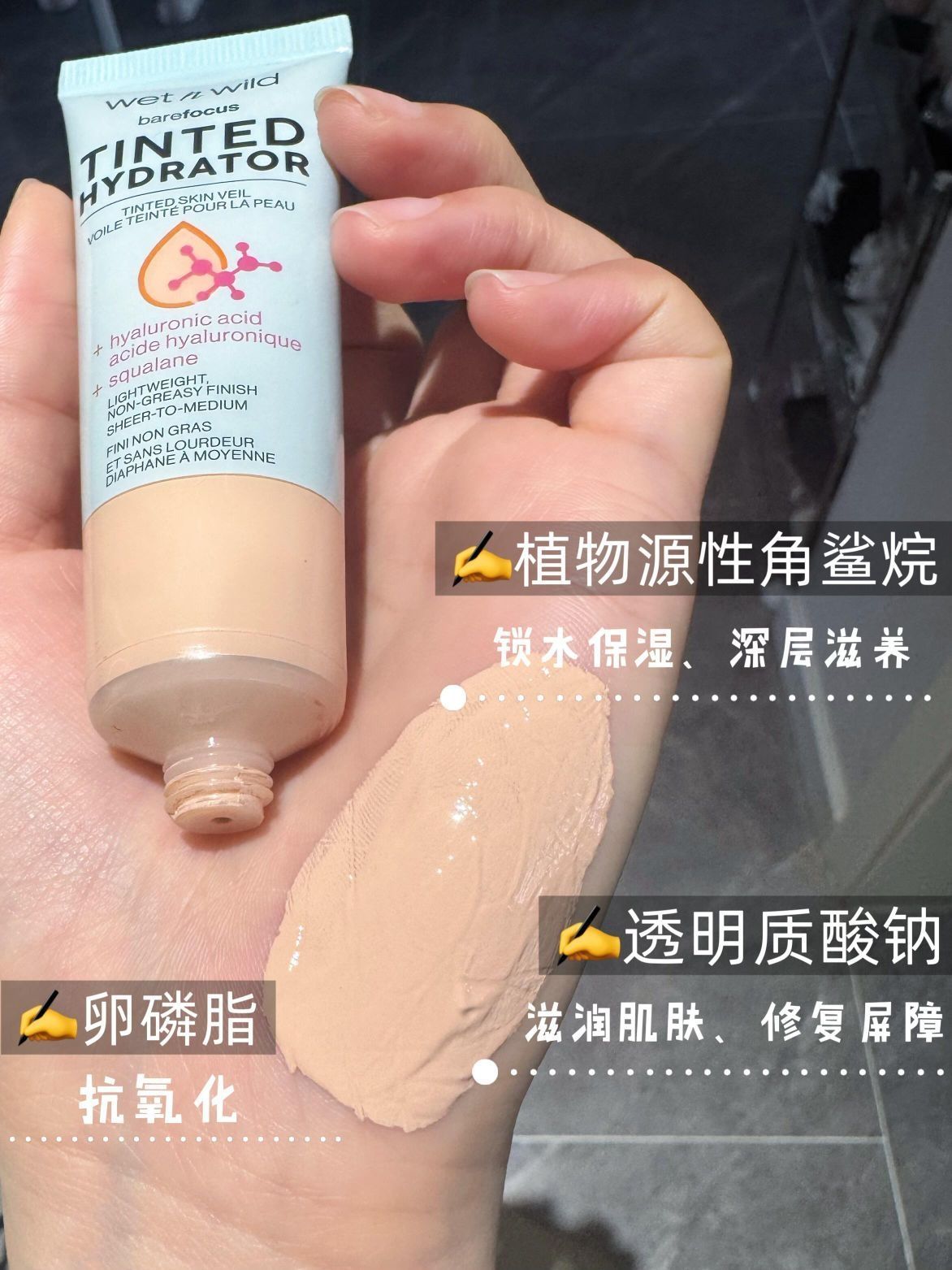 吹爆它！早八人伪素颜搭子！想把它焊在脸上！