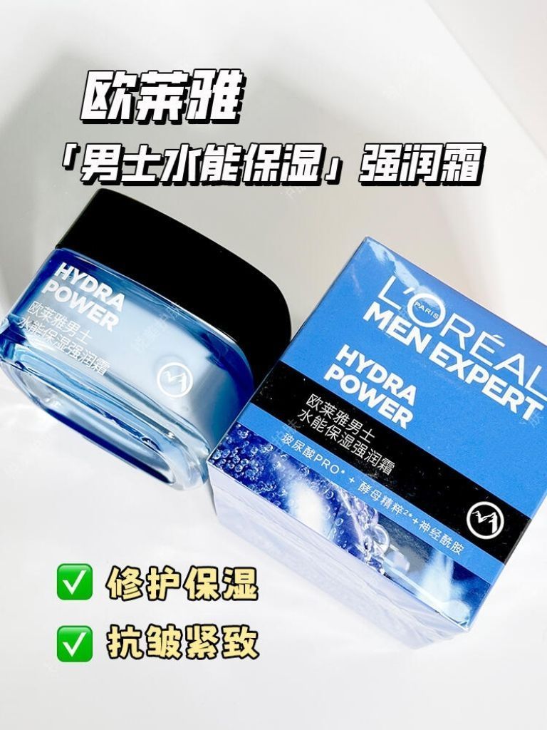 男人干皮回春术,保湿抗老 一罐管饱!!