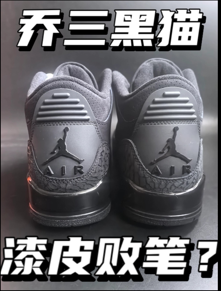 漆皮最大败笔？