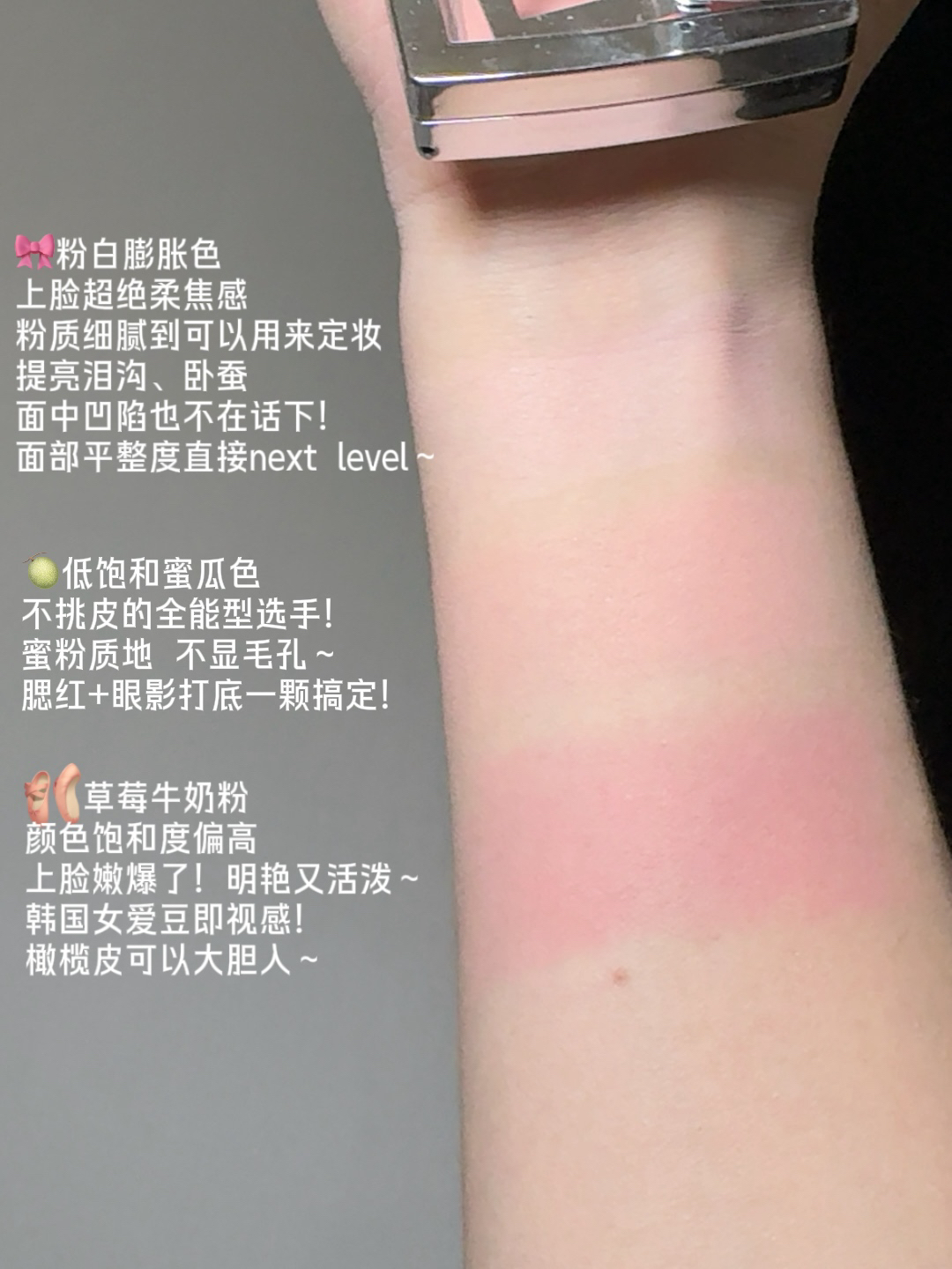 🎀嫩妹专属！这几颗腮红谁涂谁嫩！