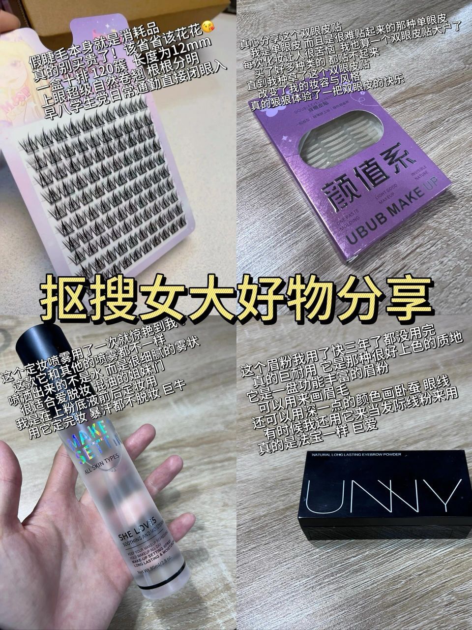 有些彩妆真的没必要买太贵，重要的是它给我
