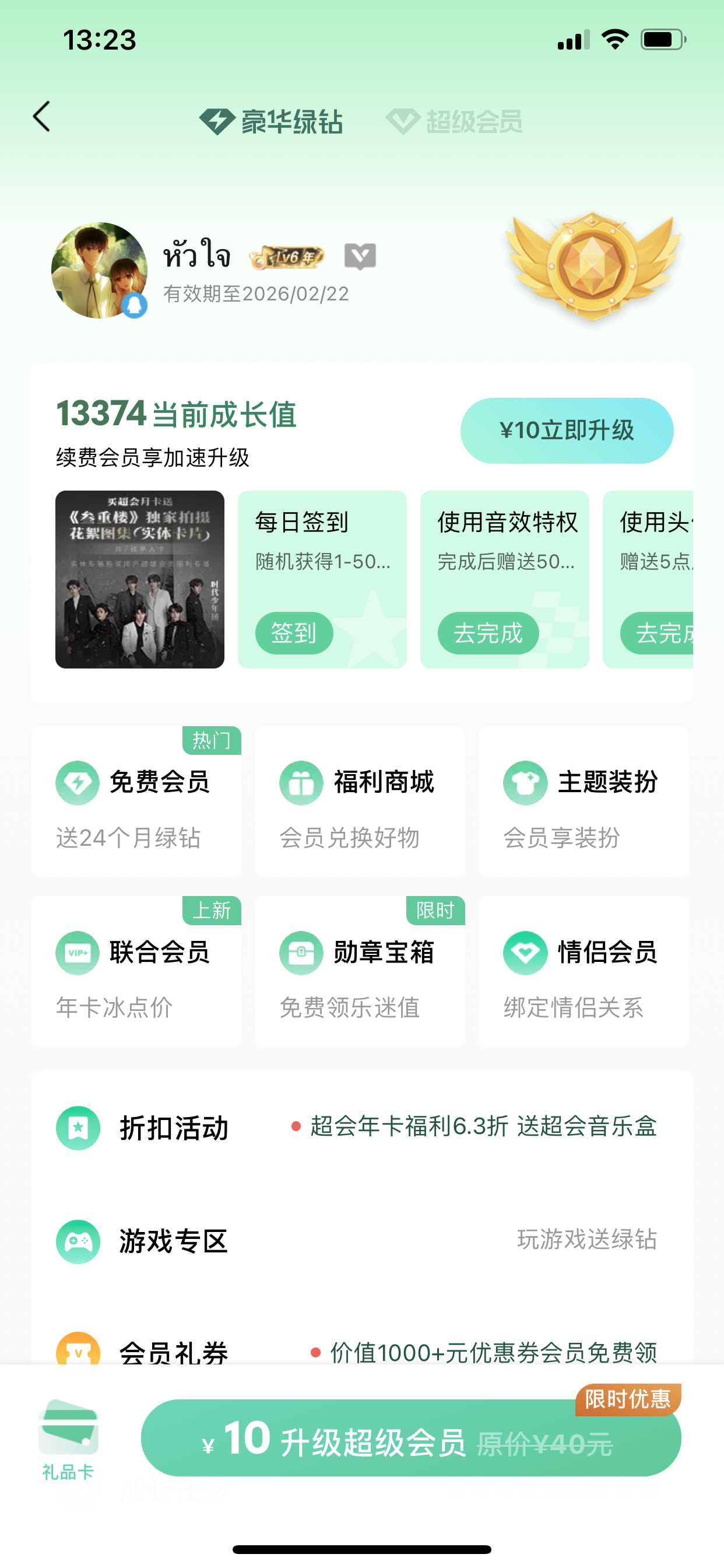 终于到账啦哈哈