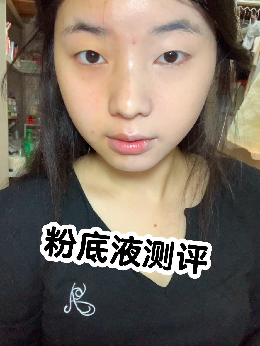 上粉底液爽爽爽爆了～