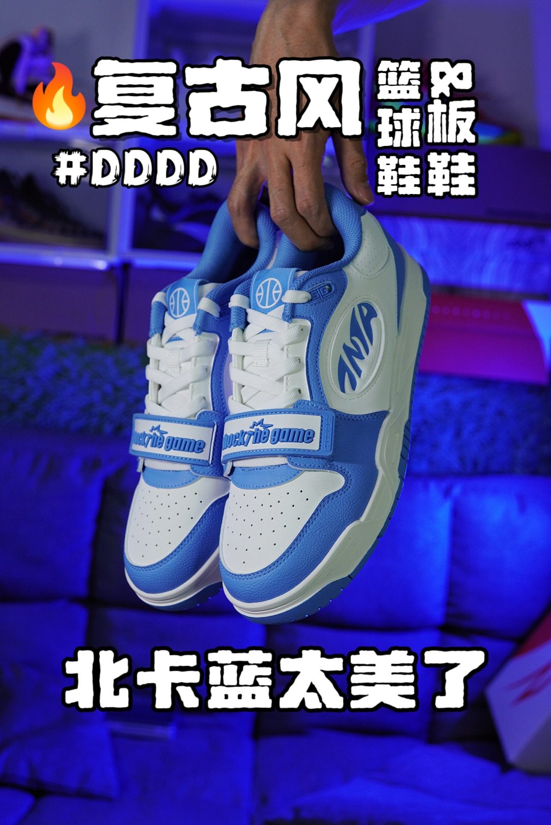 不打篮球，我还能穿“篮球鞋”么？