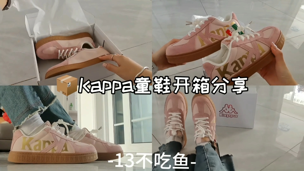 🎀少女心爆棚德训鞋！！！