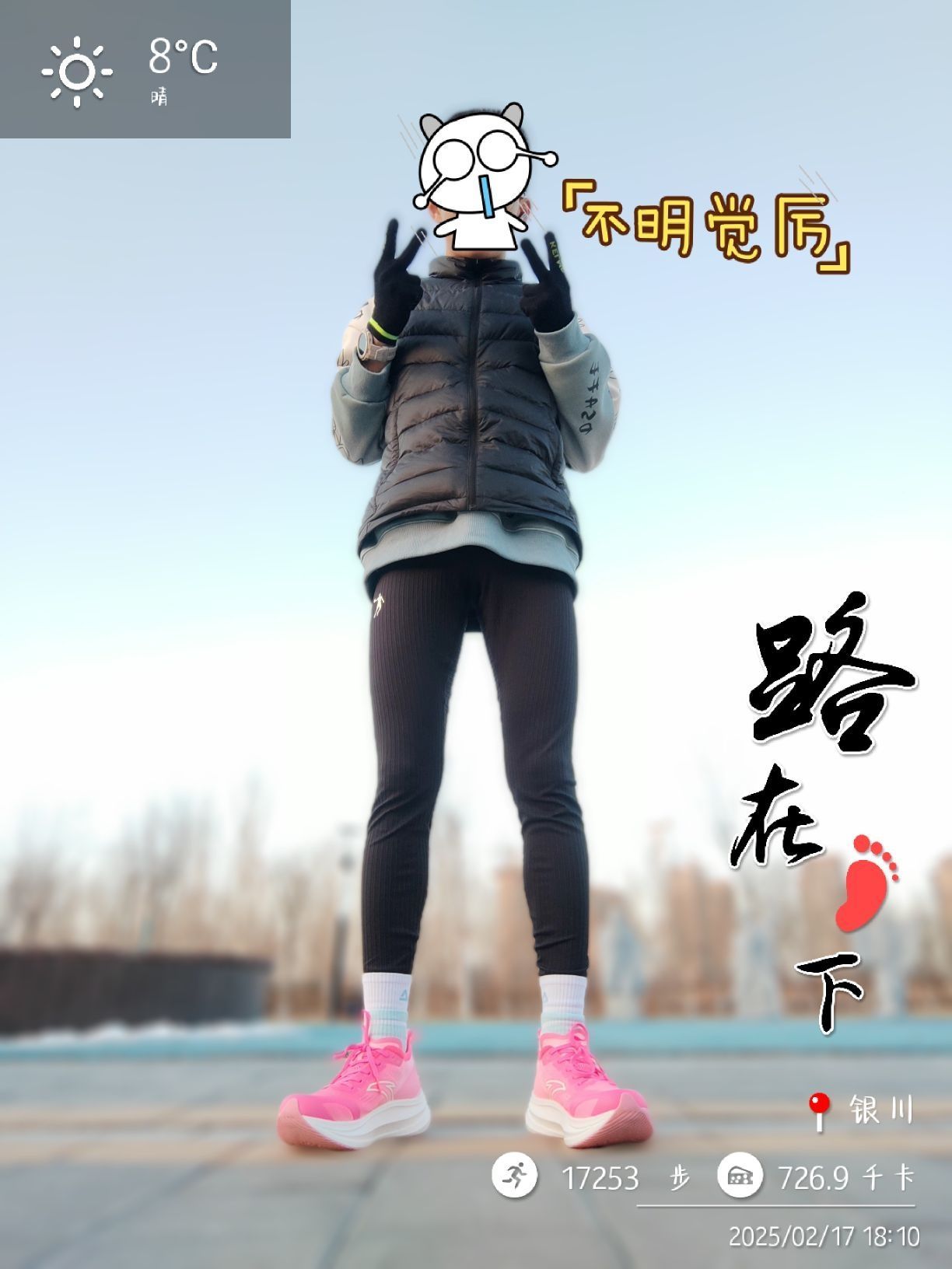 开学必备新装备