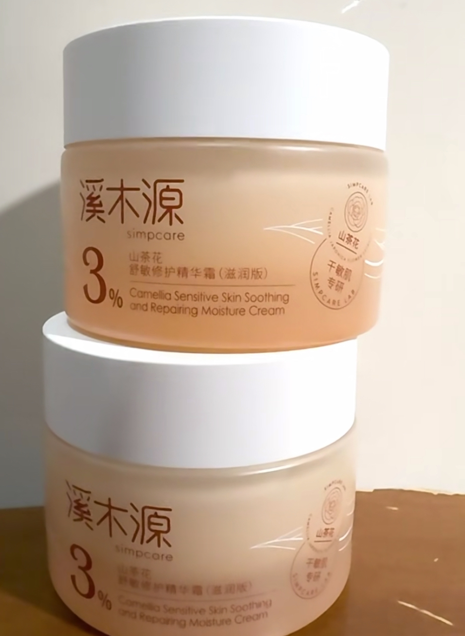 超好用的面霜！