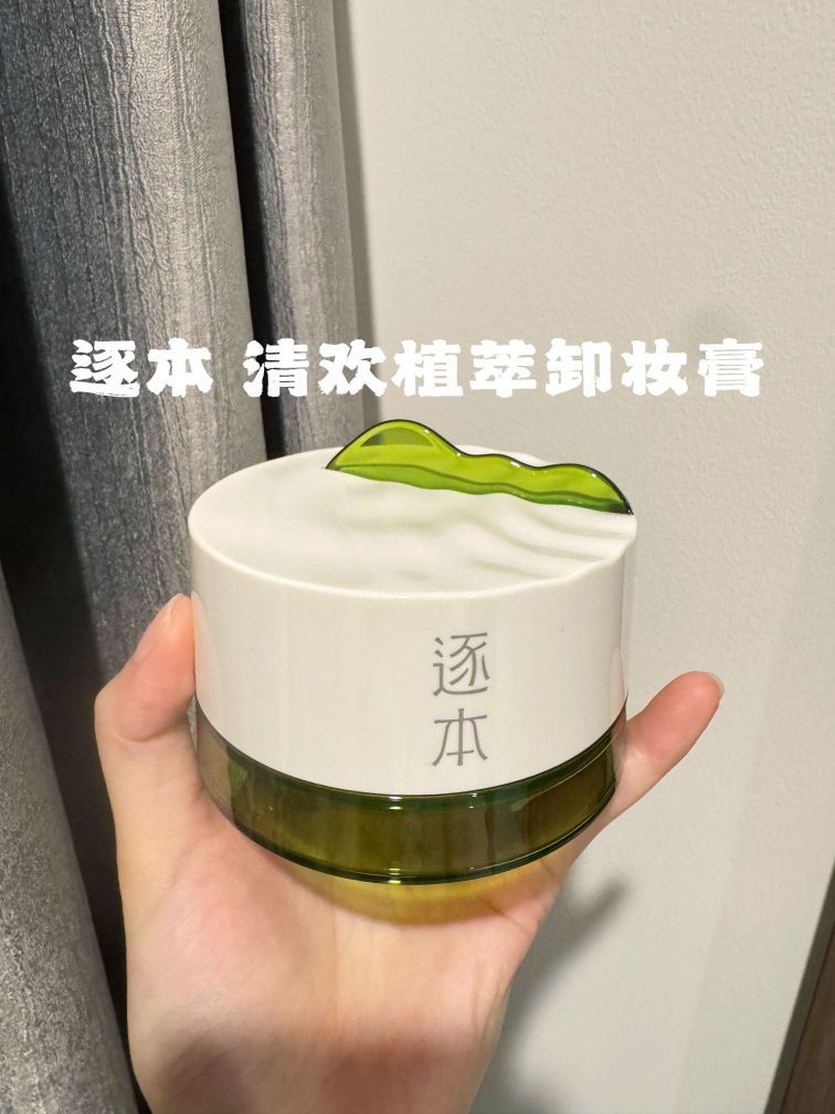 春日美妆新风尚，这罐卸妆膏美出圈