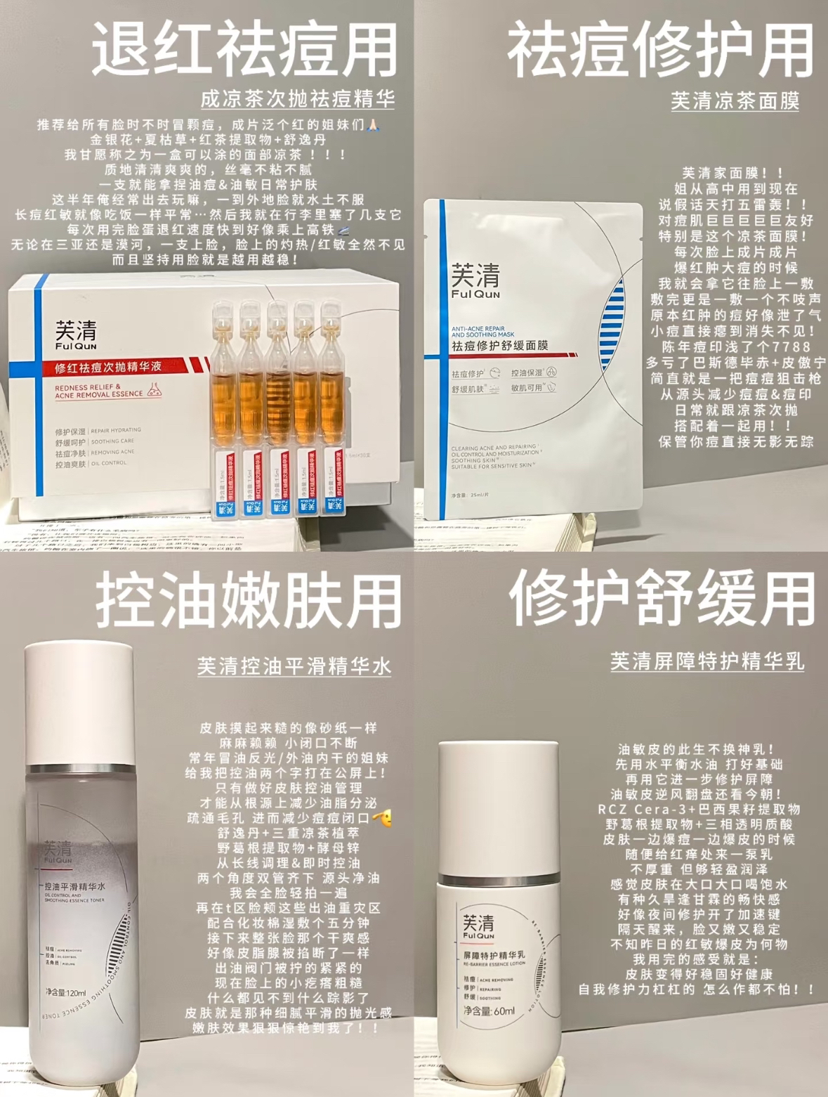 油痘&油敏肌逆天改皮护肤四部曲～
