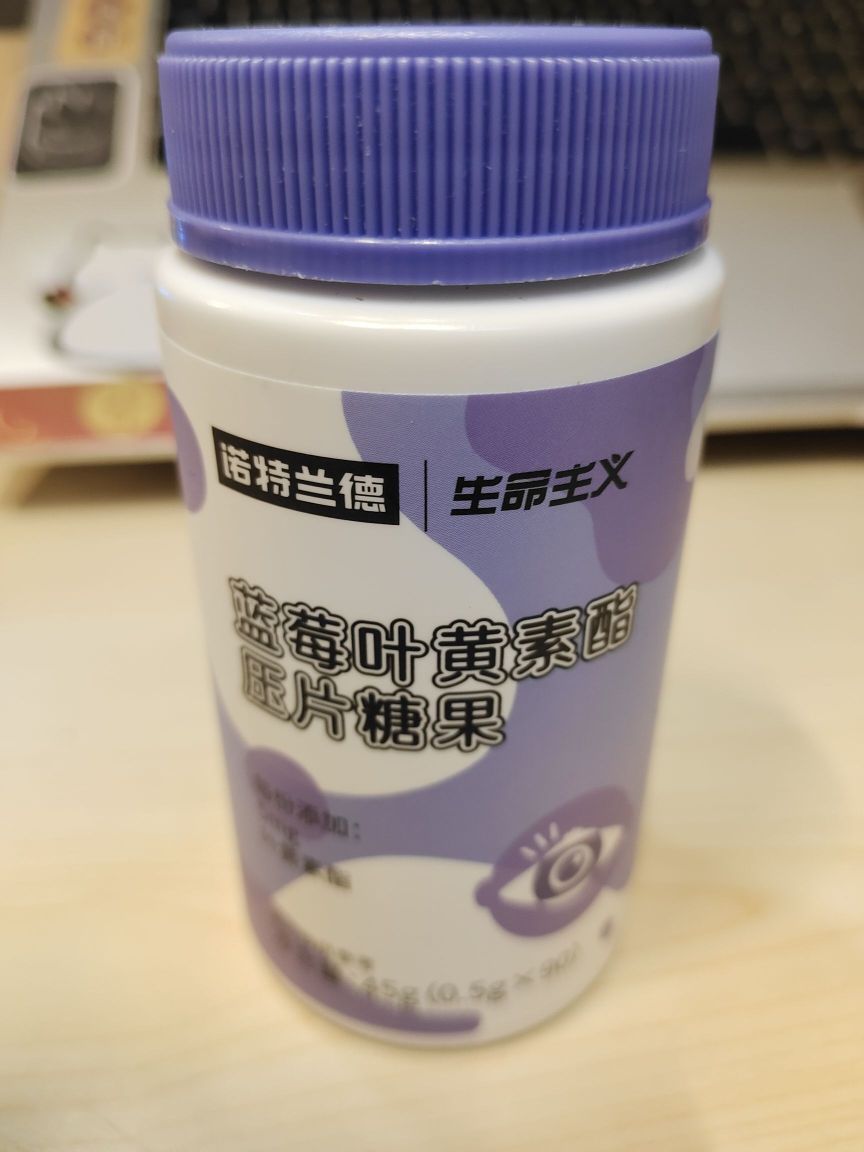 护眼叶黄素首选——诺特兰德蓝莓叶黄素脂压片糖果!