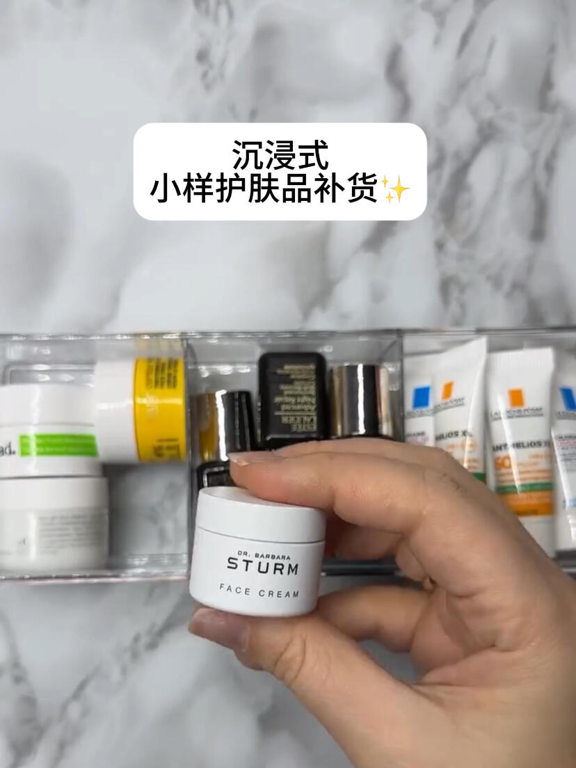 抠搜护肤✨沉浸式护肤品小样补货