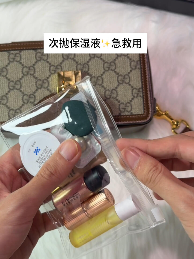 翻包记 | 橄榄皮淡人💄一日旅行化妆包