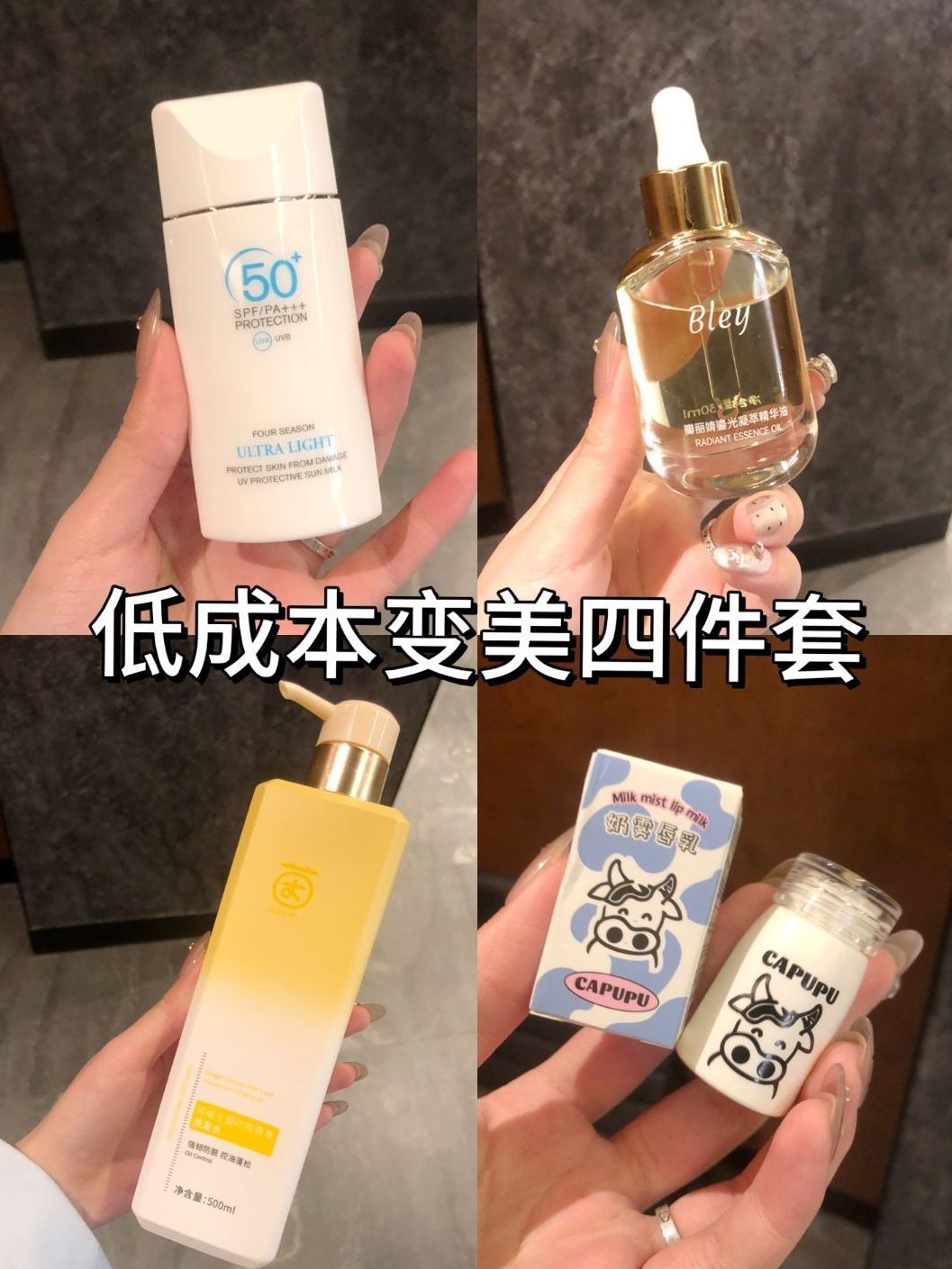 邂逅瓣丽婧，邂逅肌肤的高光时刻