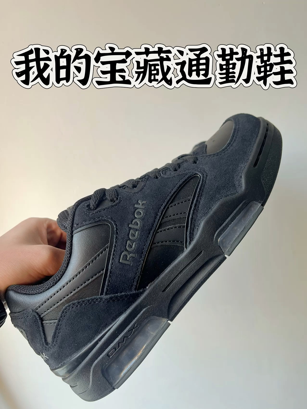 谁说黑色单调❓这双板鞋让你slay全场!👀