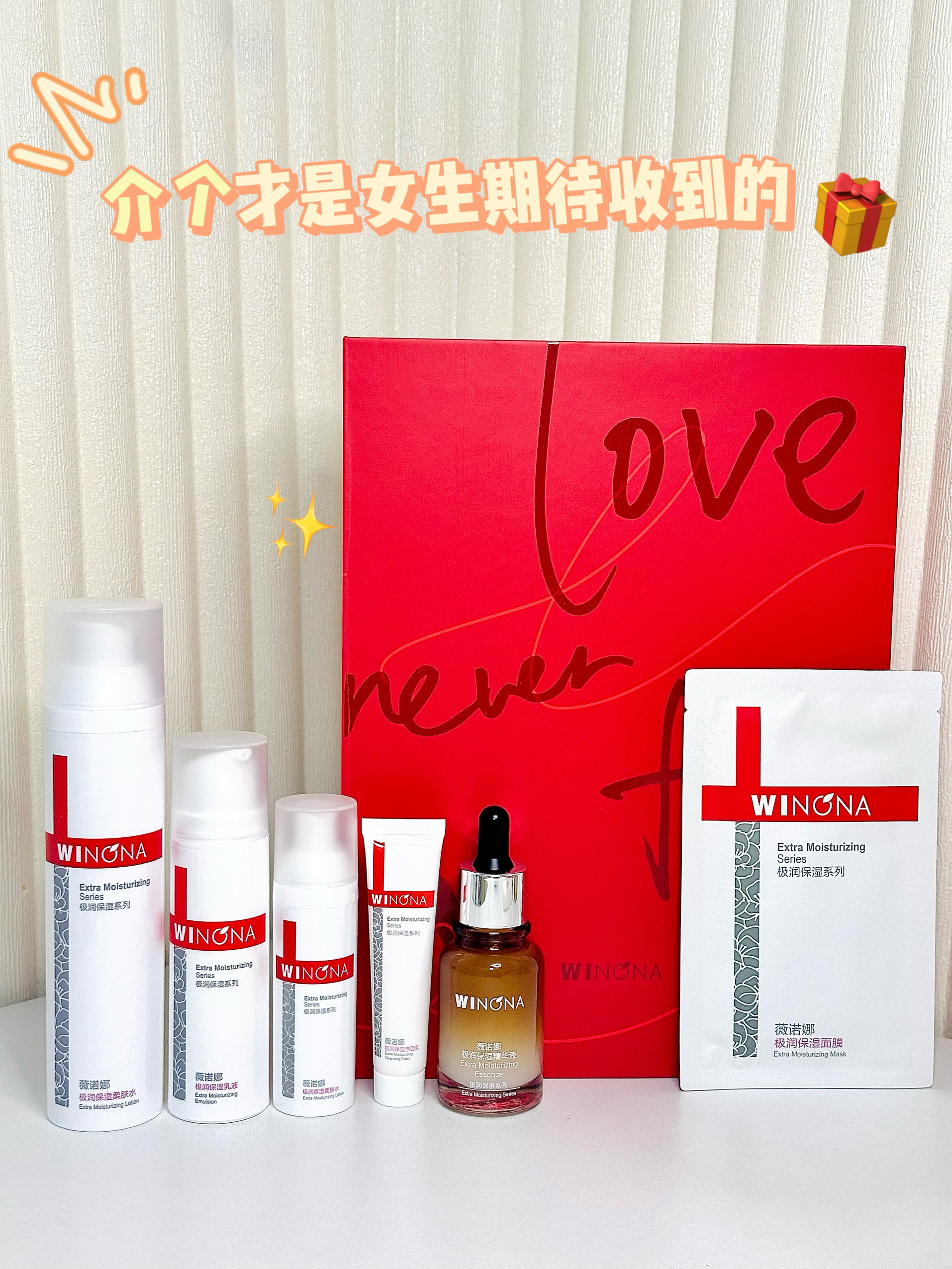 新年新气色｜女孩子喜欢的情书礼盒🎁