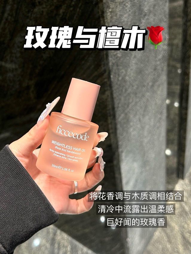 干枯毛躁星人的神!这个春天必囤的护发精油!