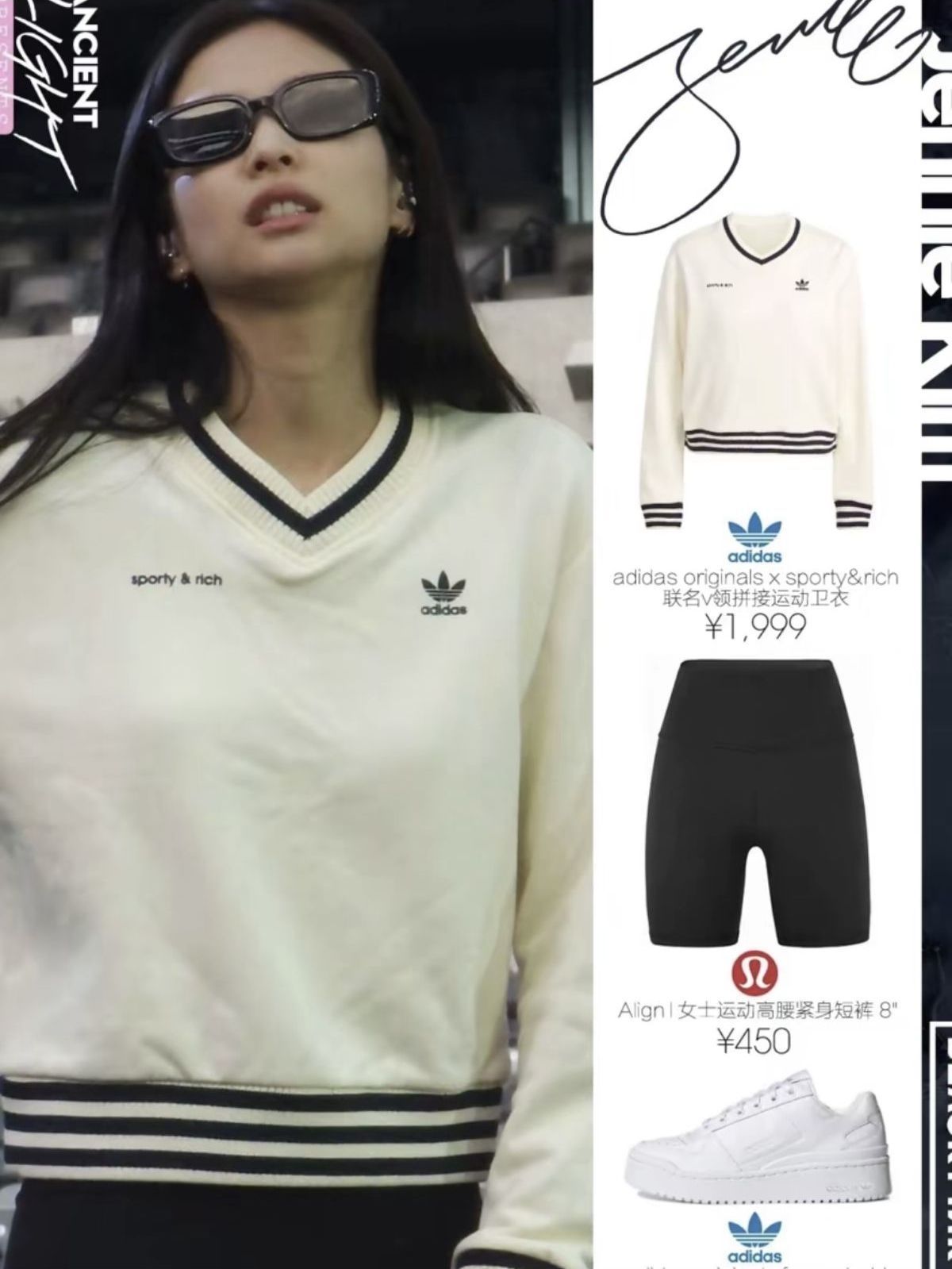 跟着Jennie学穿搭~我也是小公举务这