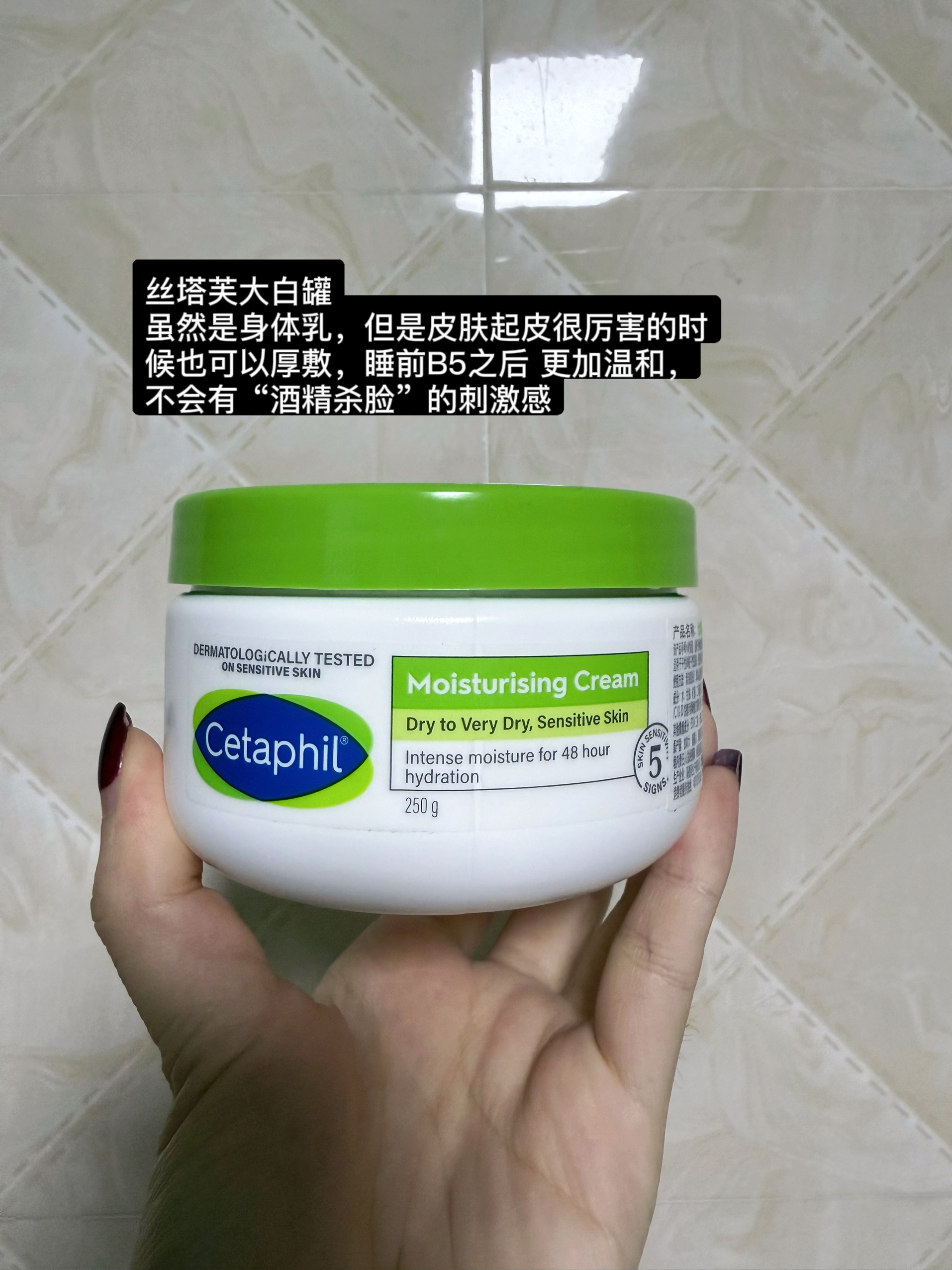 干敏皮必备修护好物