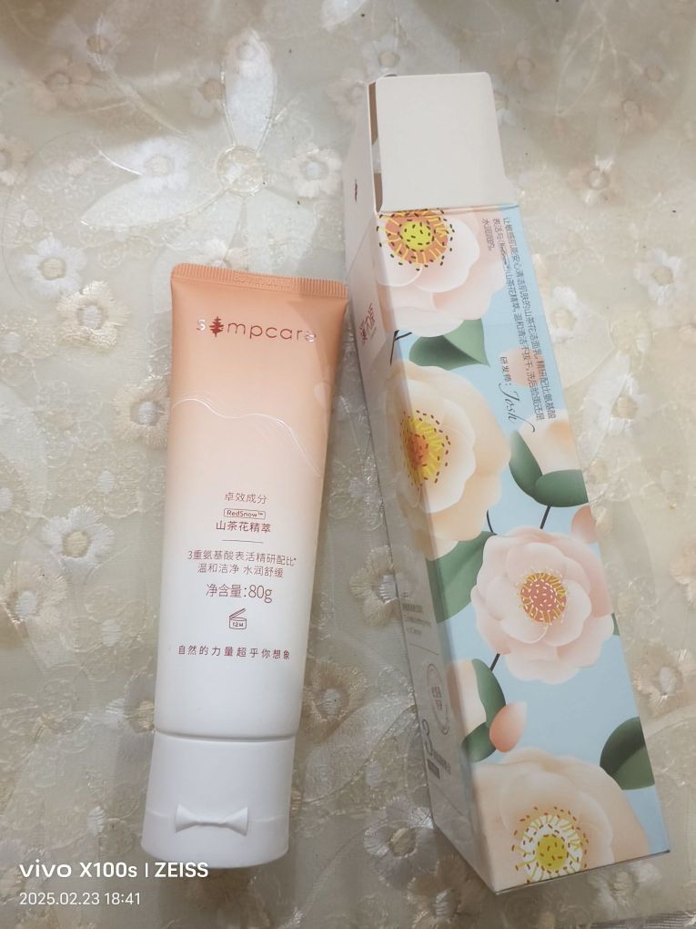 扫码溯源是正品，溪木源洗面奶很不错 温和