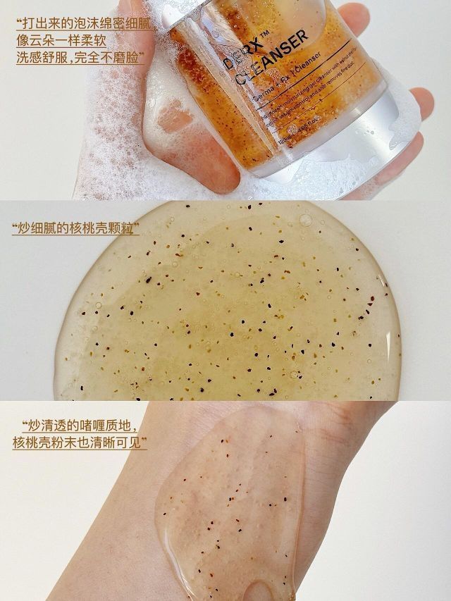 核桃护理大法“清洁又养肤”！🍽这餐我先享用了！