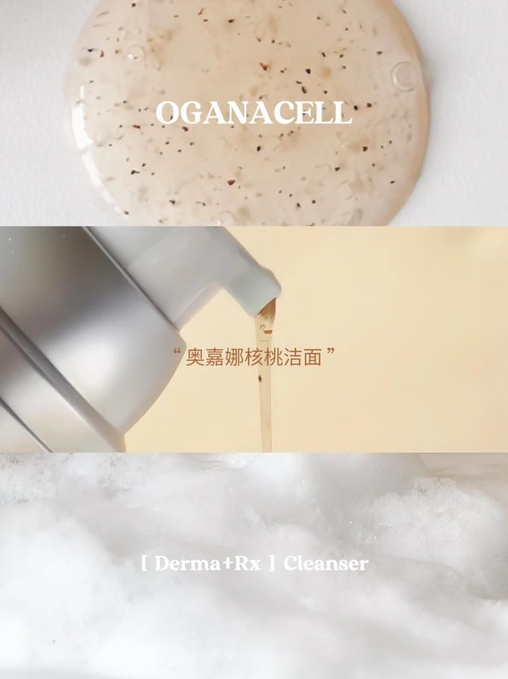让毛孔自在呼吸的宝藏洁面！脸蛋越洗越干净！