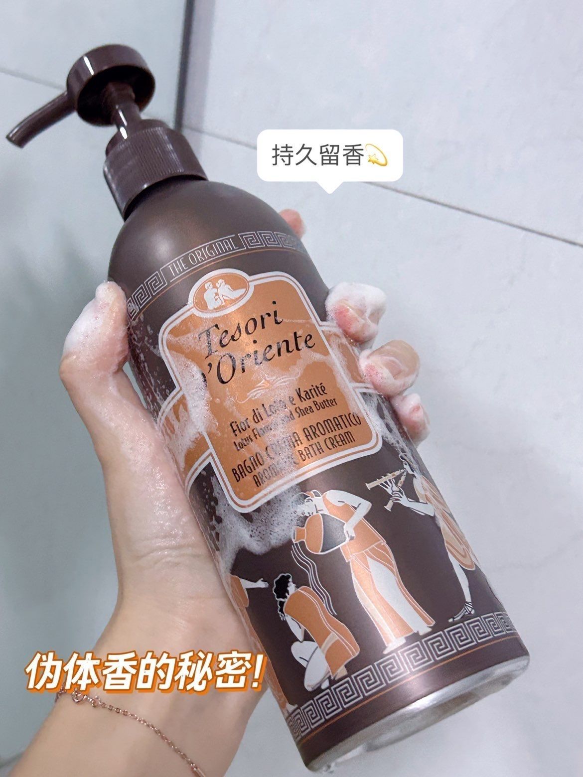 拿捏伪体香的小心机！出门被问了好多次！