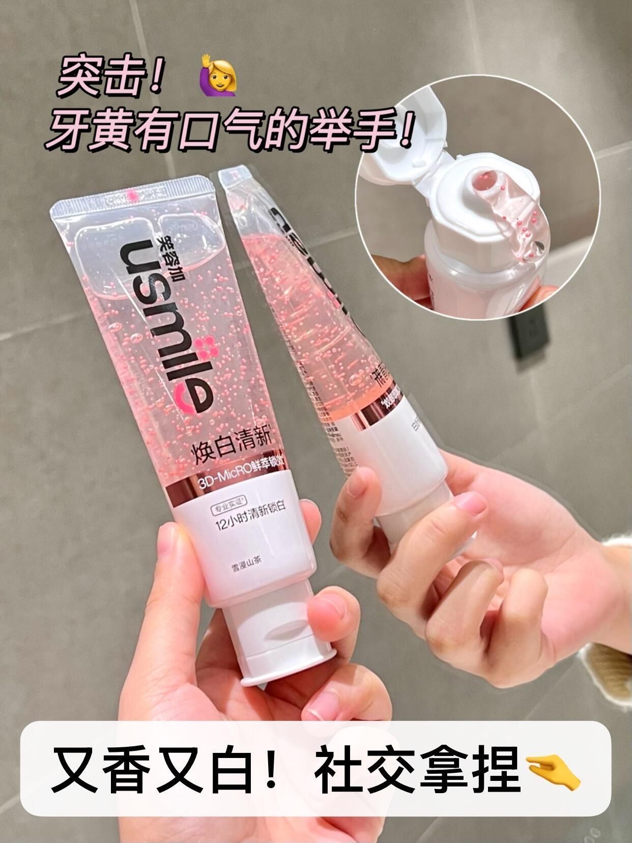 KO口气牙黄！还我妈生香香嘴巴子！