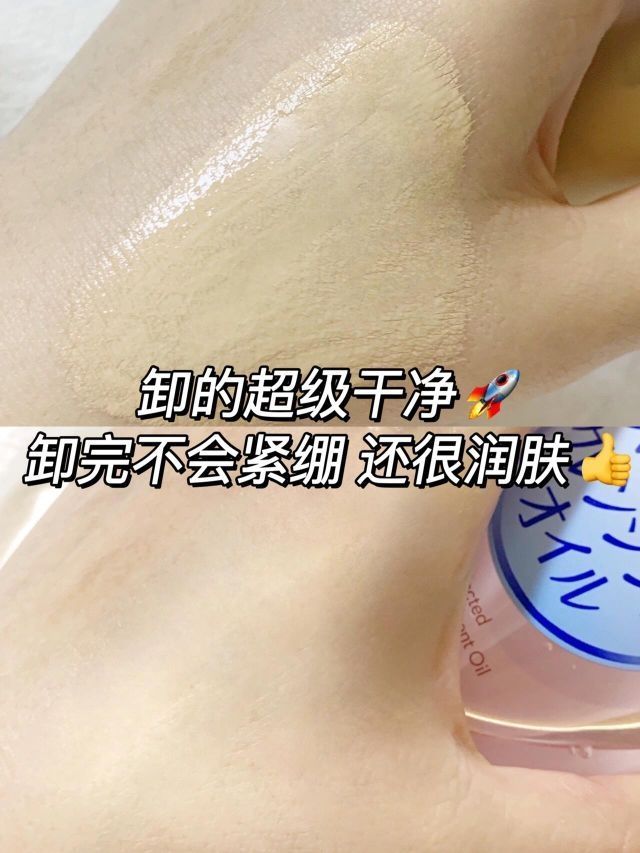 挖到了…敏皮懒人天菜！皮肤竟然越卸越好