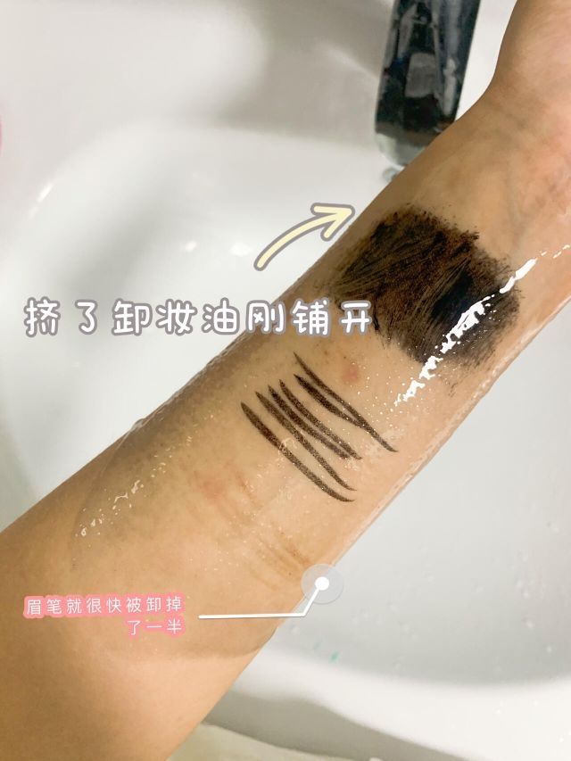 学生党的天菜❗️这么好用的卸妆油价格竟然美丽