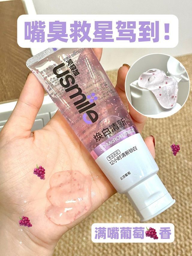 低成本攻略口臭！牙缝都被葡萄腌入味！