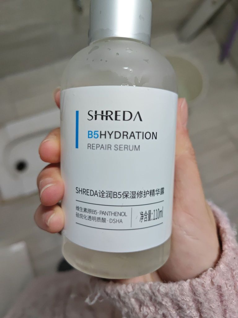 诠润B5保湿精华露