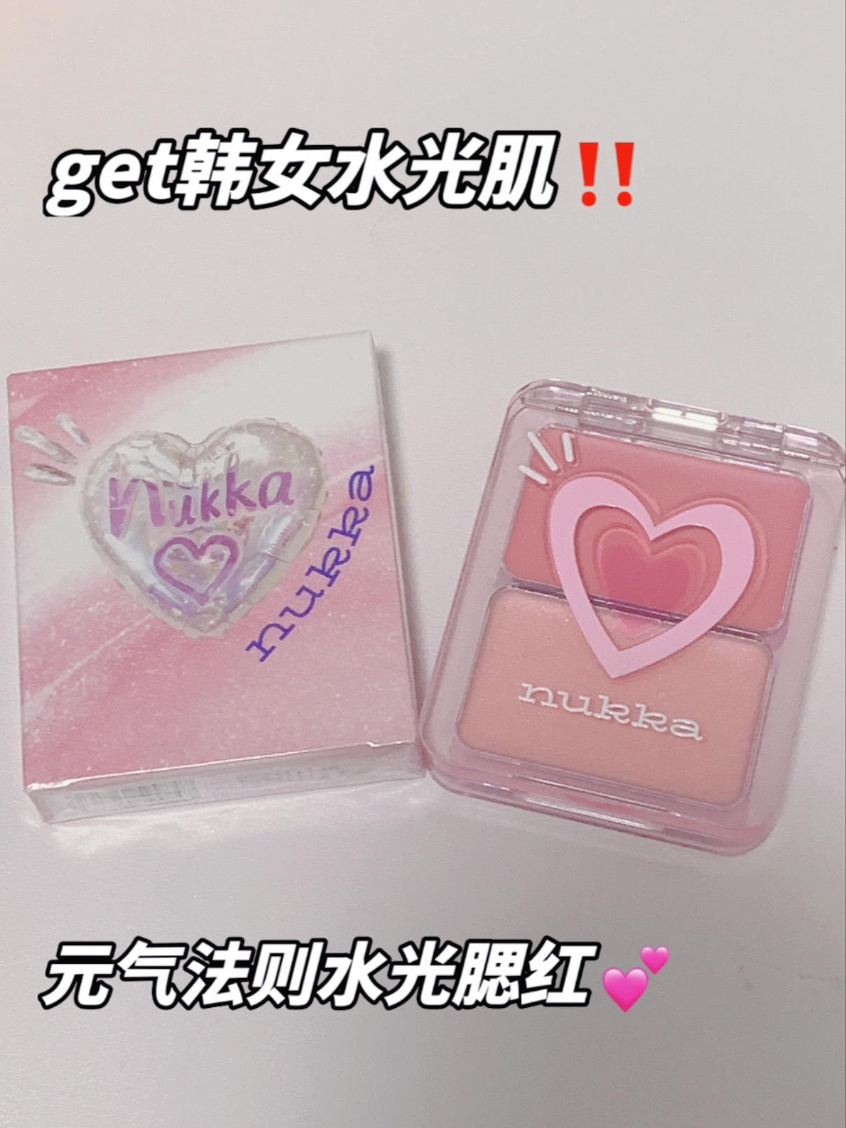 韩女腮红get到了 太显嫩了吧❗️