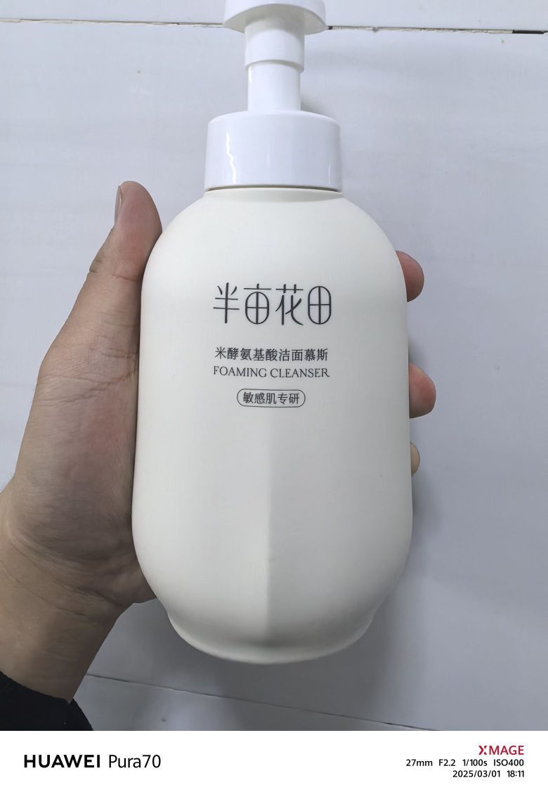 国货之光洗面奶它来了！！！