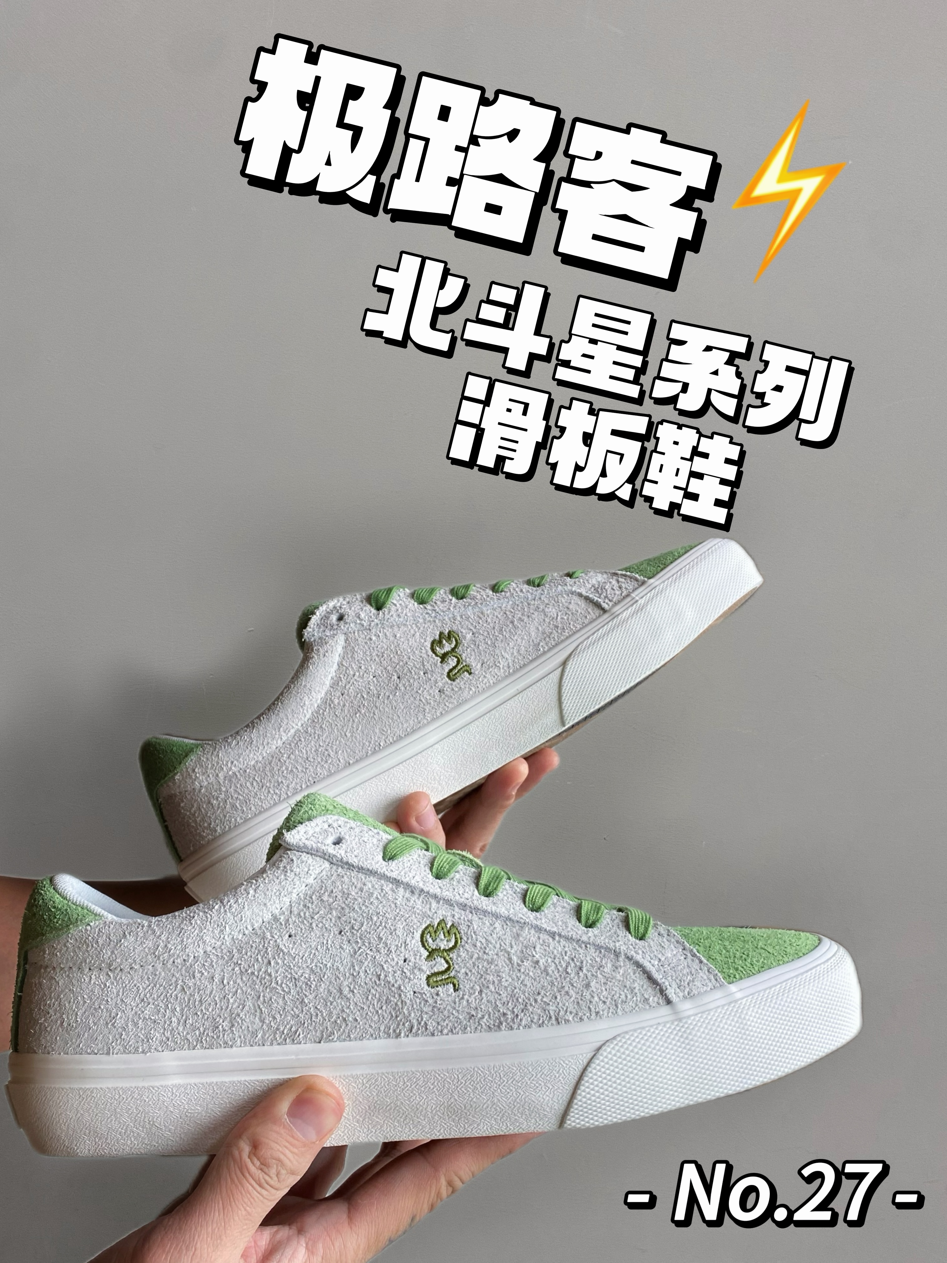 国潮好鞋开箱 | 完全不输国际大牌的国产滑板鞋❗  