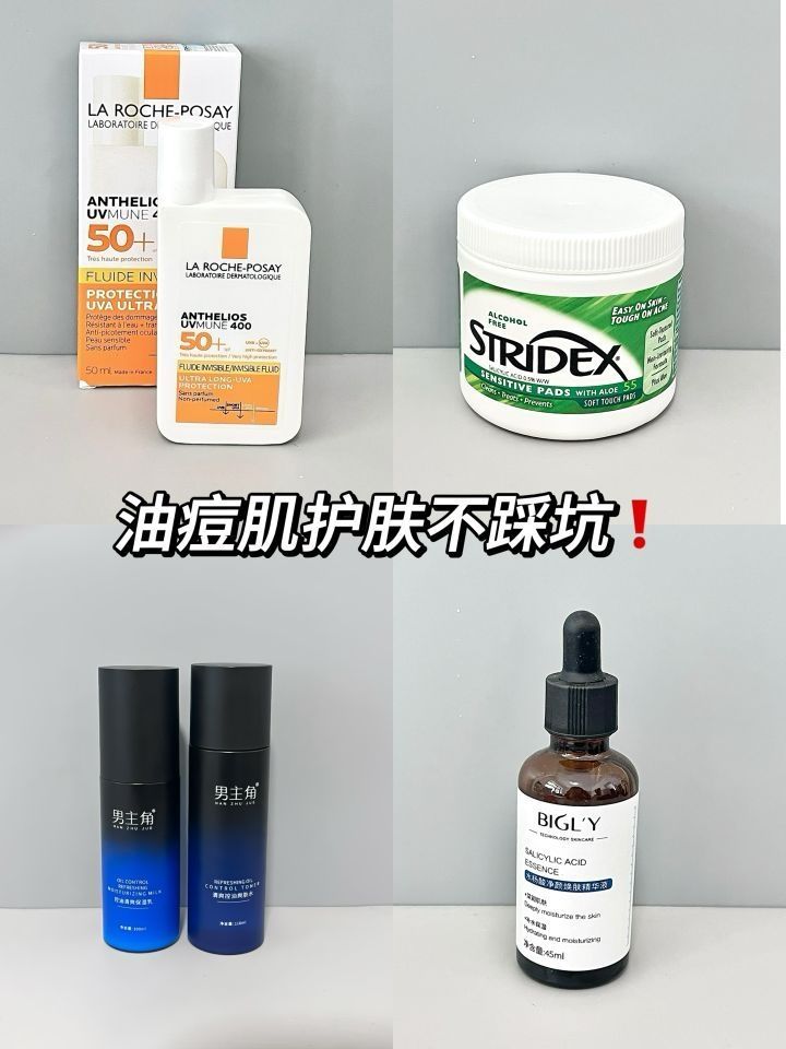 听劝❗️油痘肌护肤指南，拯救夏日大油田