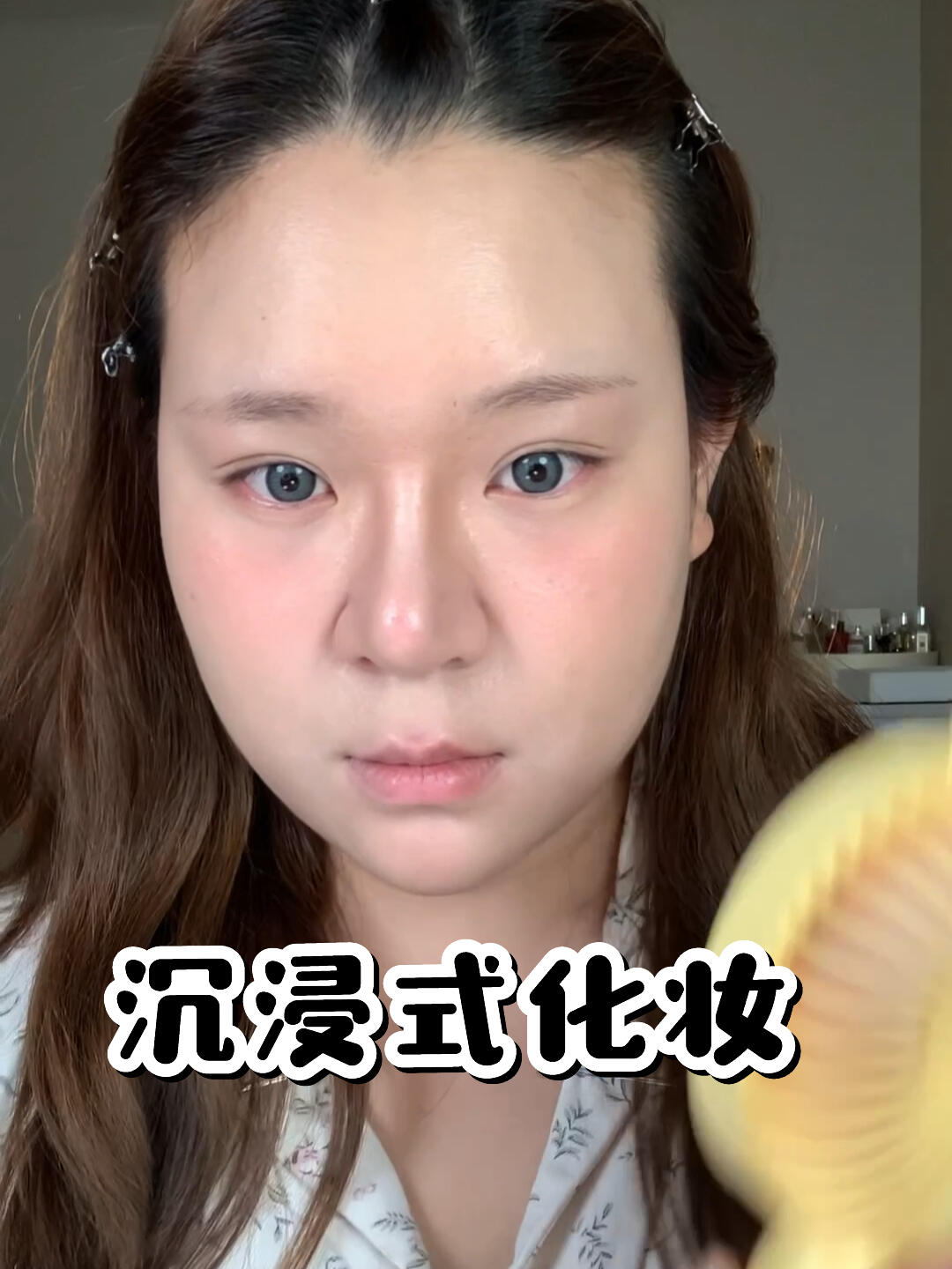 🧩沉浸式化妆-过年妆容教程🧨新年倒计时!
