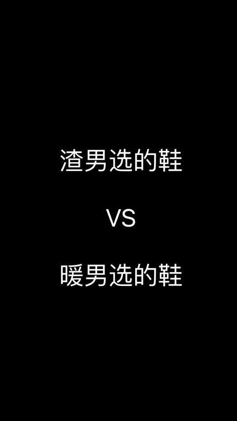 这几款鞋渣男必备!